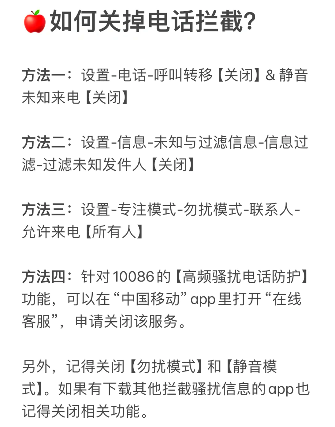 电话机不能接听怎么回事(电话机接上没反应)