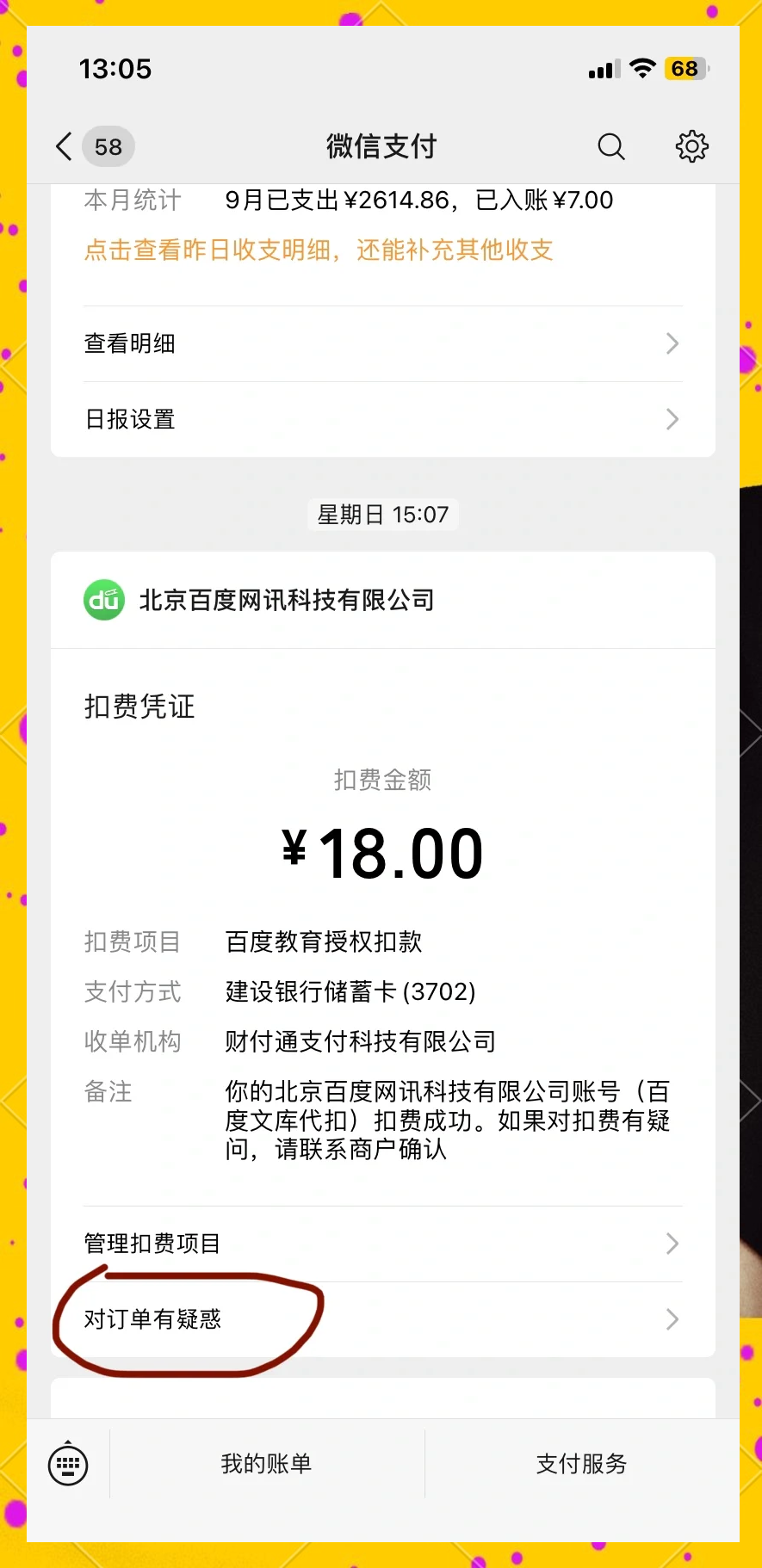 头条创作者帮助中心怎么关闭自动续费(头条创作者帮助中心怎么关闭自动续费服务)