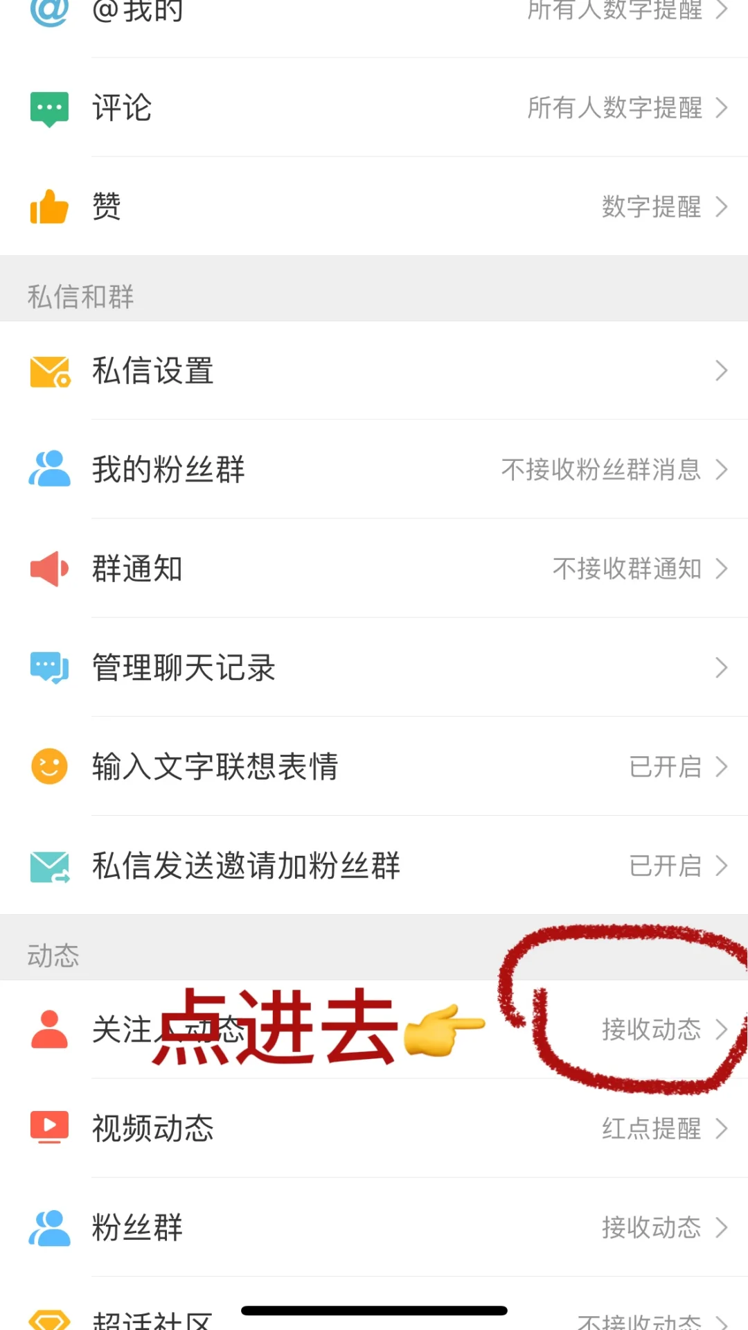 微博怎么设置禁止评论，微博怎么设置禁止评论功能