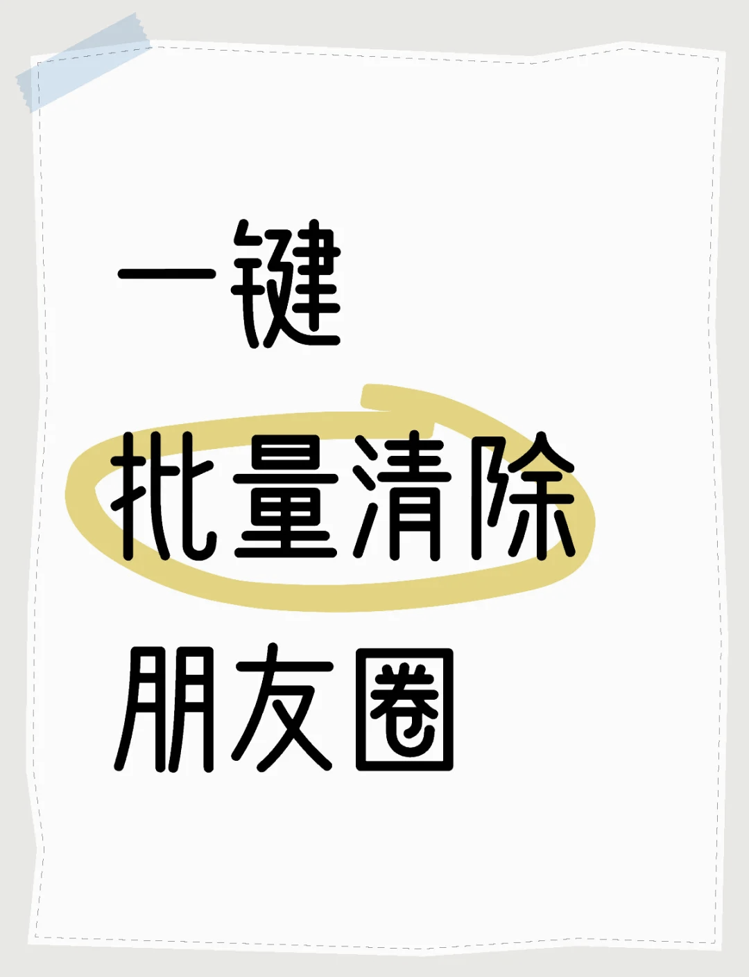 抖音好友批量删除=抖音好友批量删除怎么删