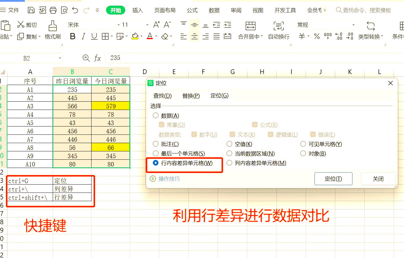 excel中几比几怎么表示