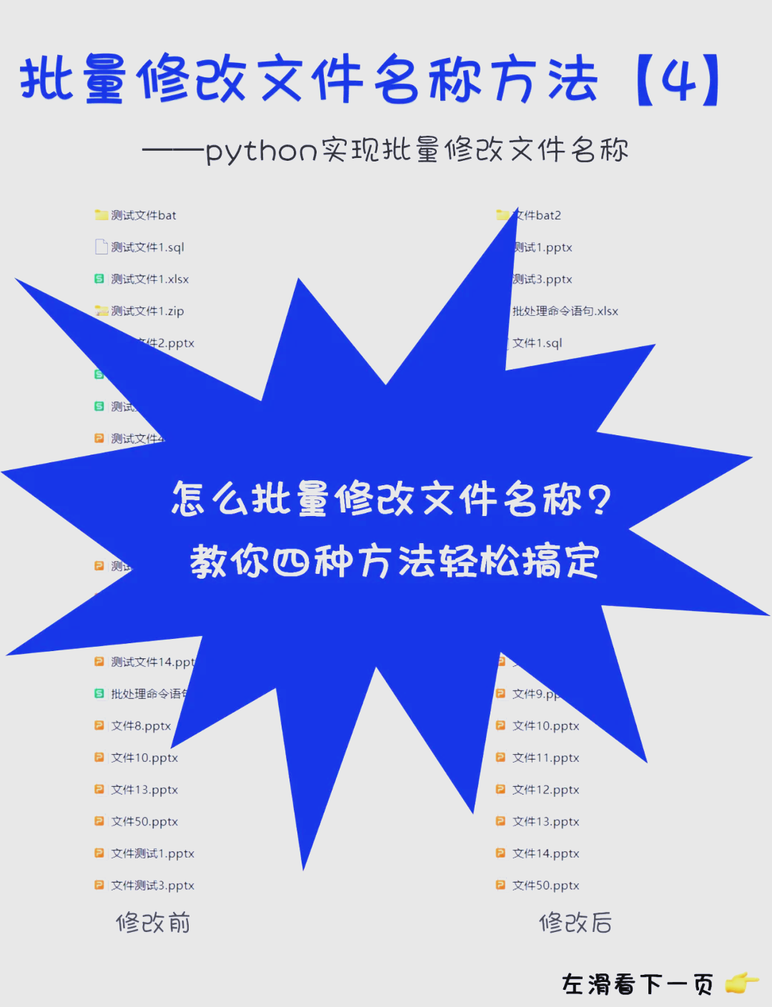 python提取指定内容