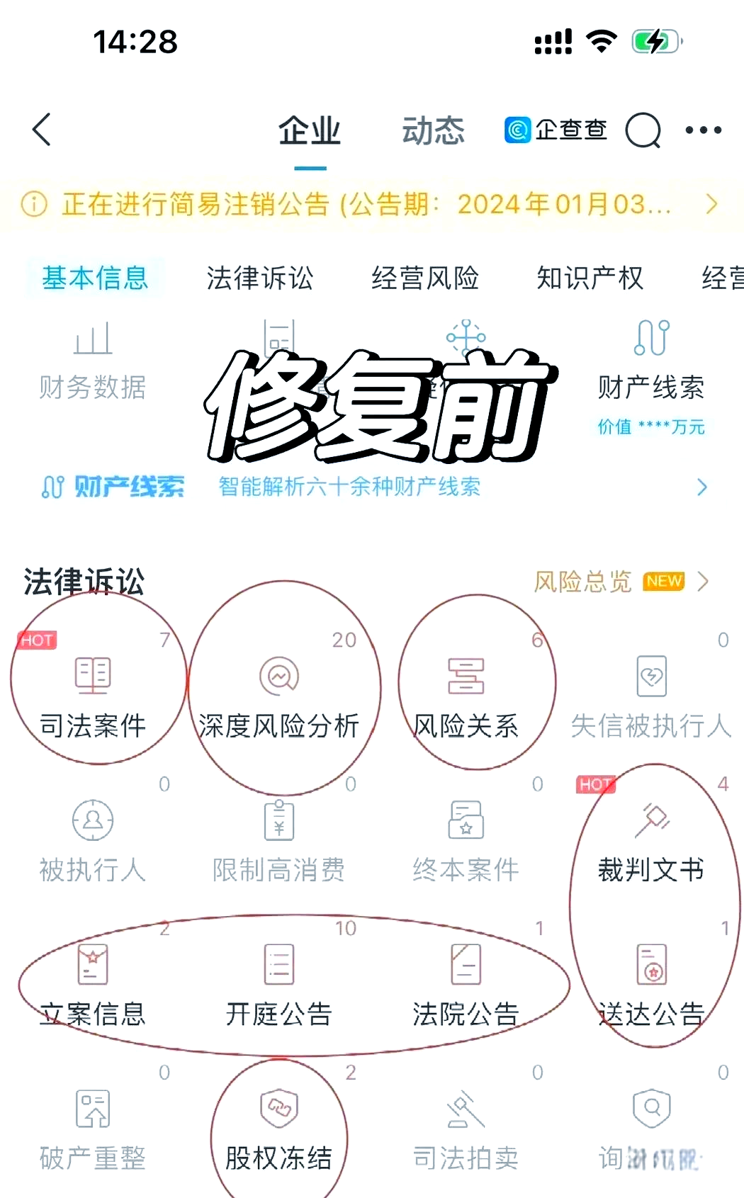 企查查案件记录消除=企查查案件记录消除第三方