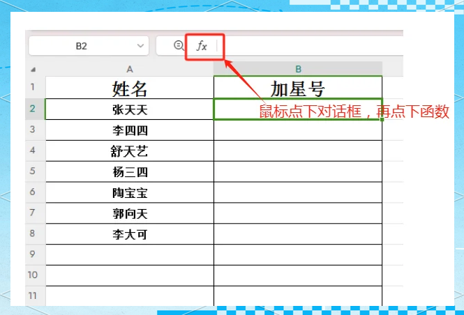 excel数字替换成星号
