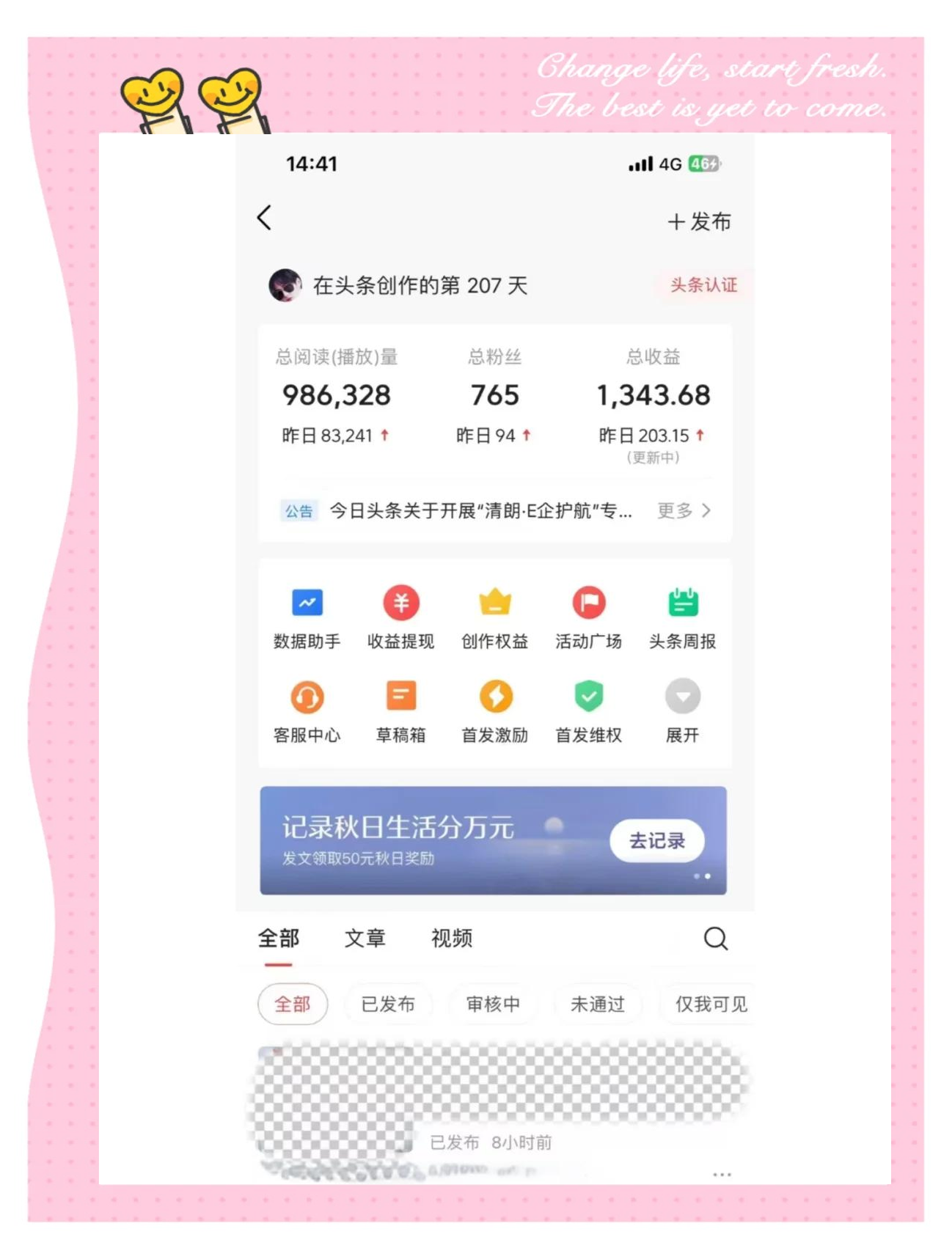 头条怎样发布视频才能有收益(头条app怎么发视频才有收益)