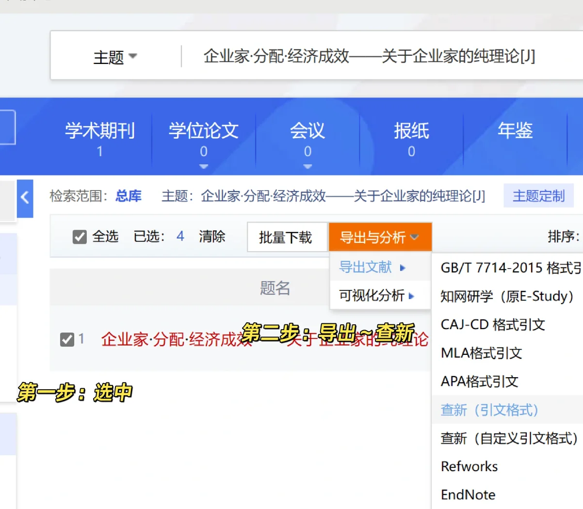 查网时，查网时间表