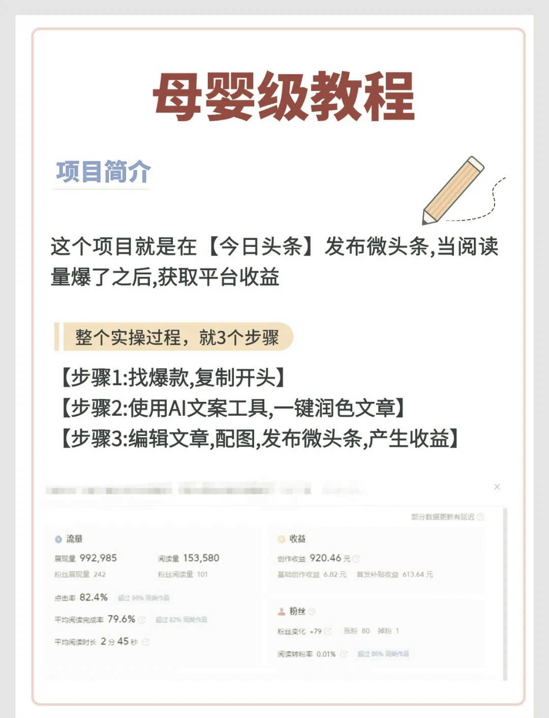 头条文章直言访谈怎么做的(头条文章直言访谈怎么做的啊)