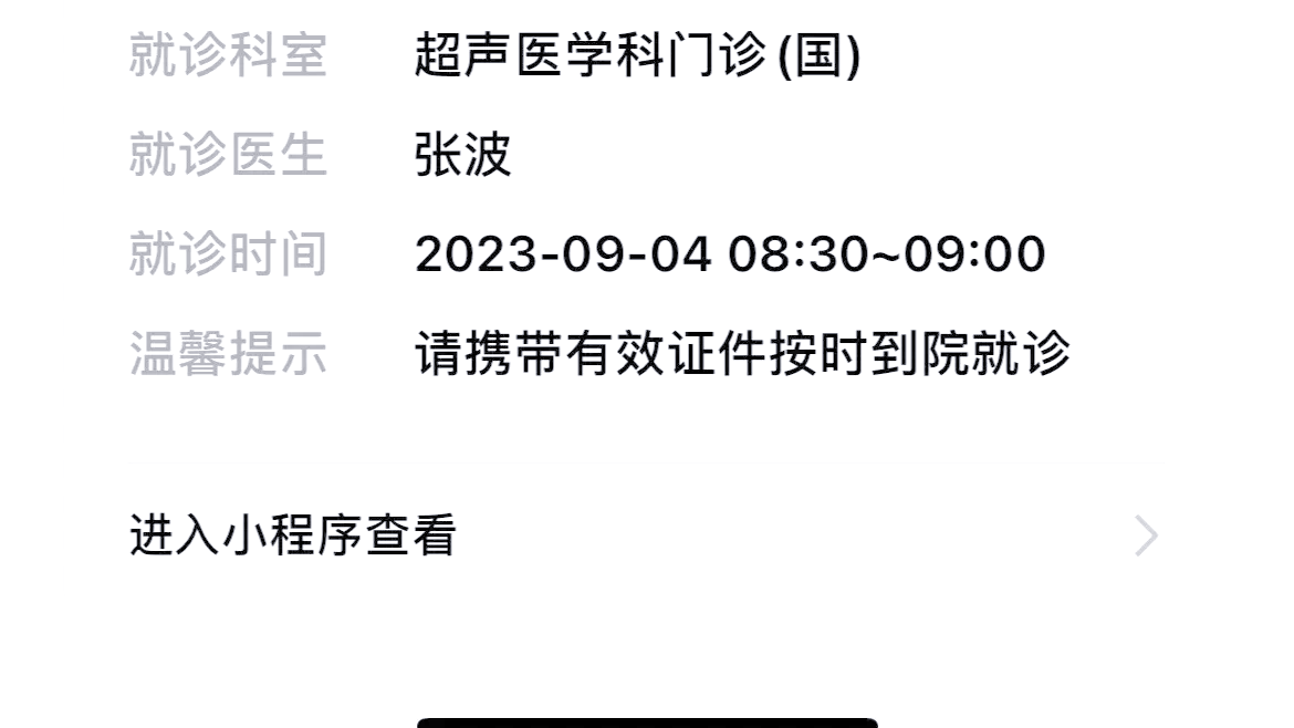 關于中日友好醫院黃牛號販子代掛號代掛號的信息