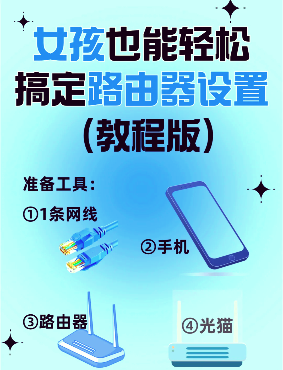 咪咕盒子无线网设置