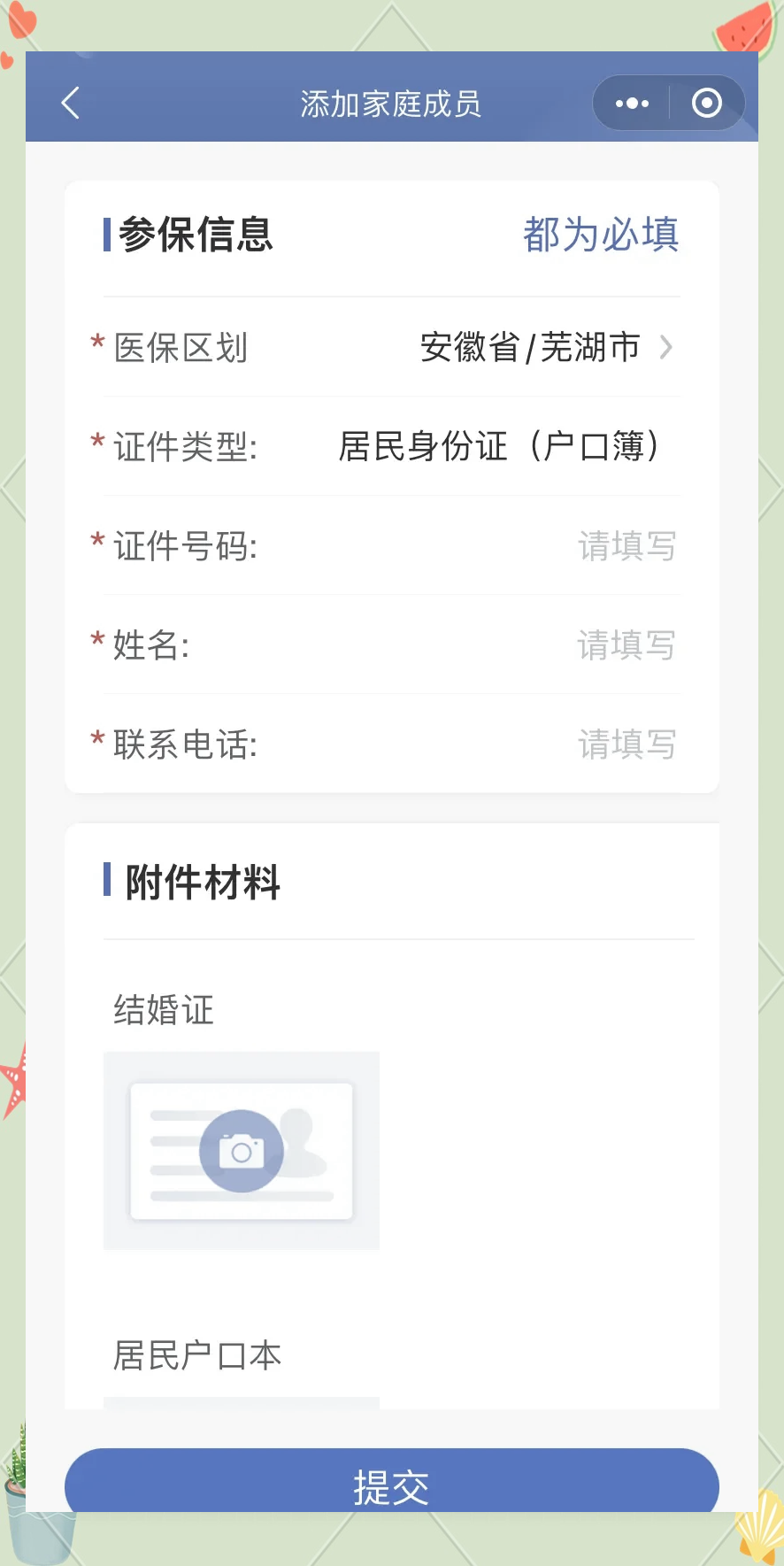 天津合肥哪里可以套医保卡的最新政策(2025年天津合肥哪里可以套医保卡支付分享)