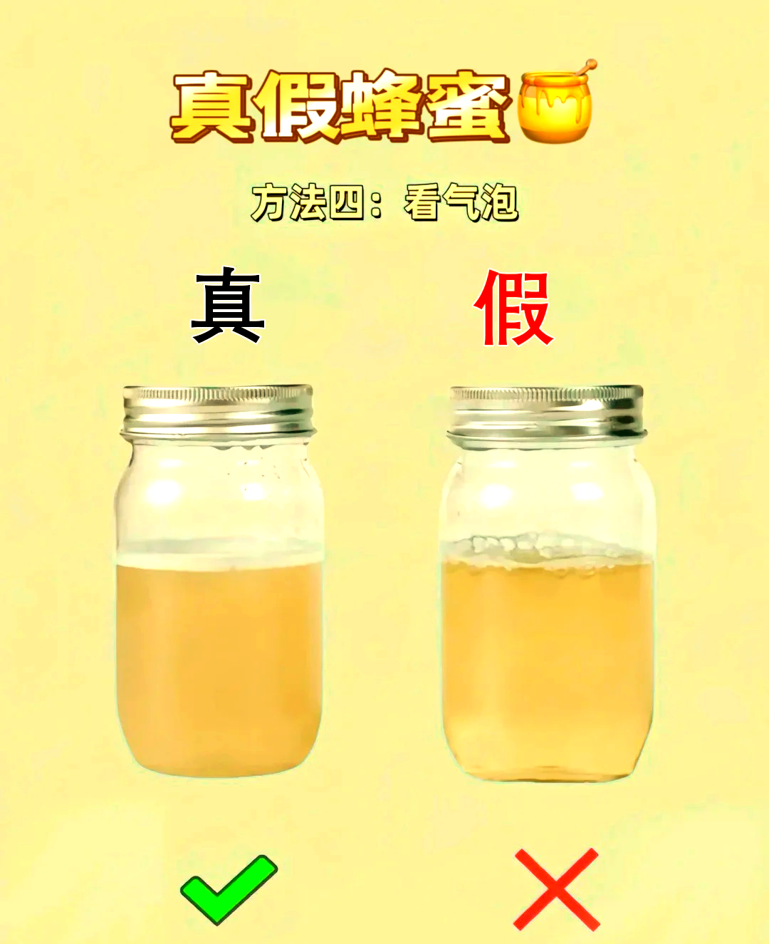 蜂蜜真假辨别技巧(蜂蜜真假鉴别)