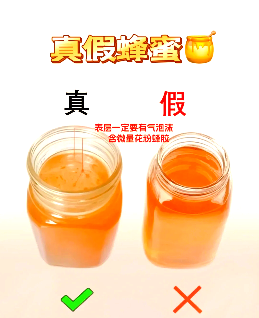 土蜂蜜的鉴别方法真假(土蜂蜜怎么鉴别真假)