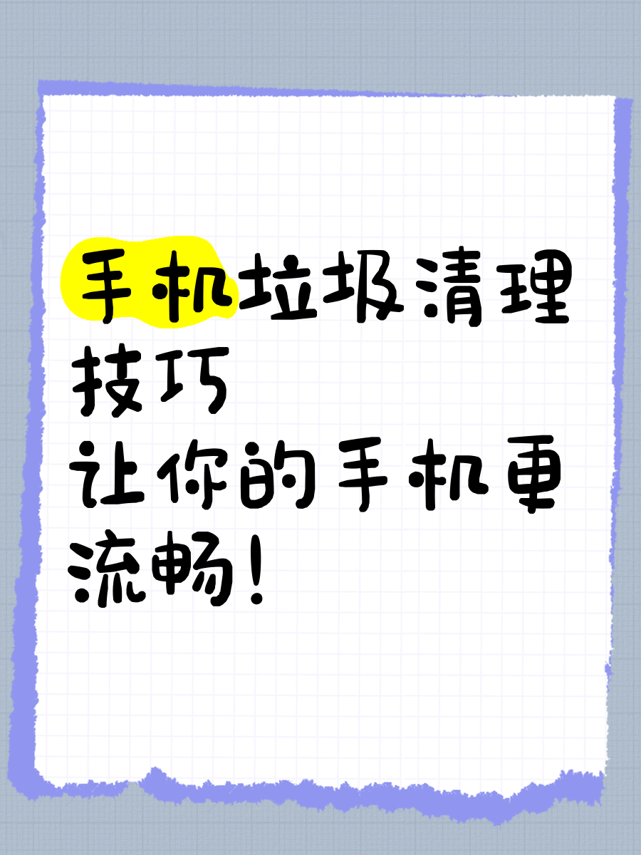手机病毒怎么清理,手机病毒怎么清理掉 手机病毒怎么清理,手机病毒怎么清理掉