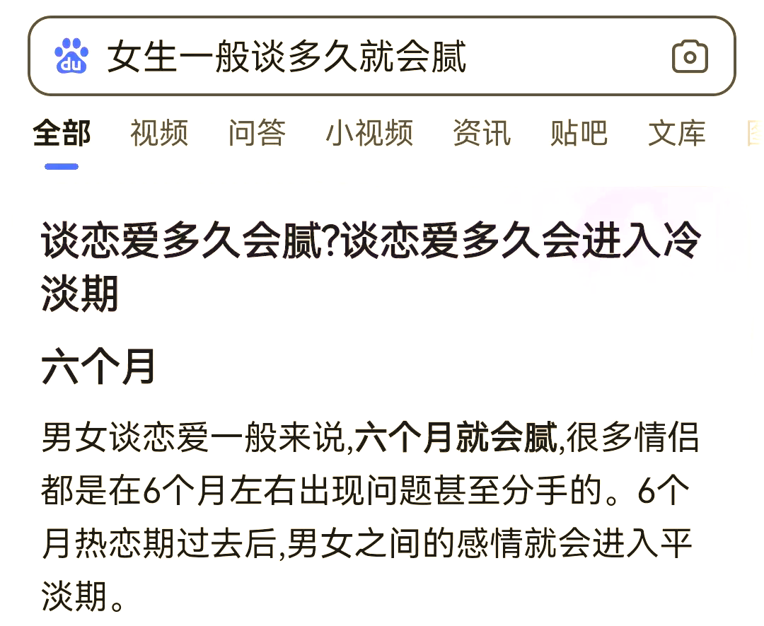 恋爱热恋期一般多久