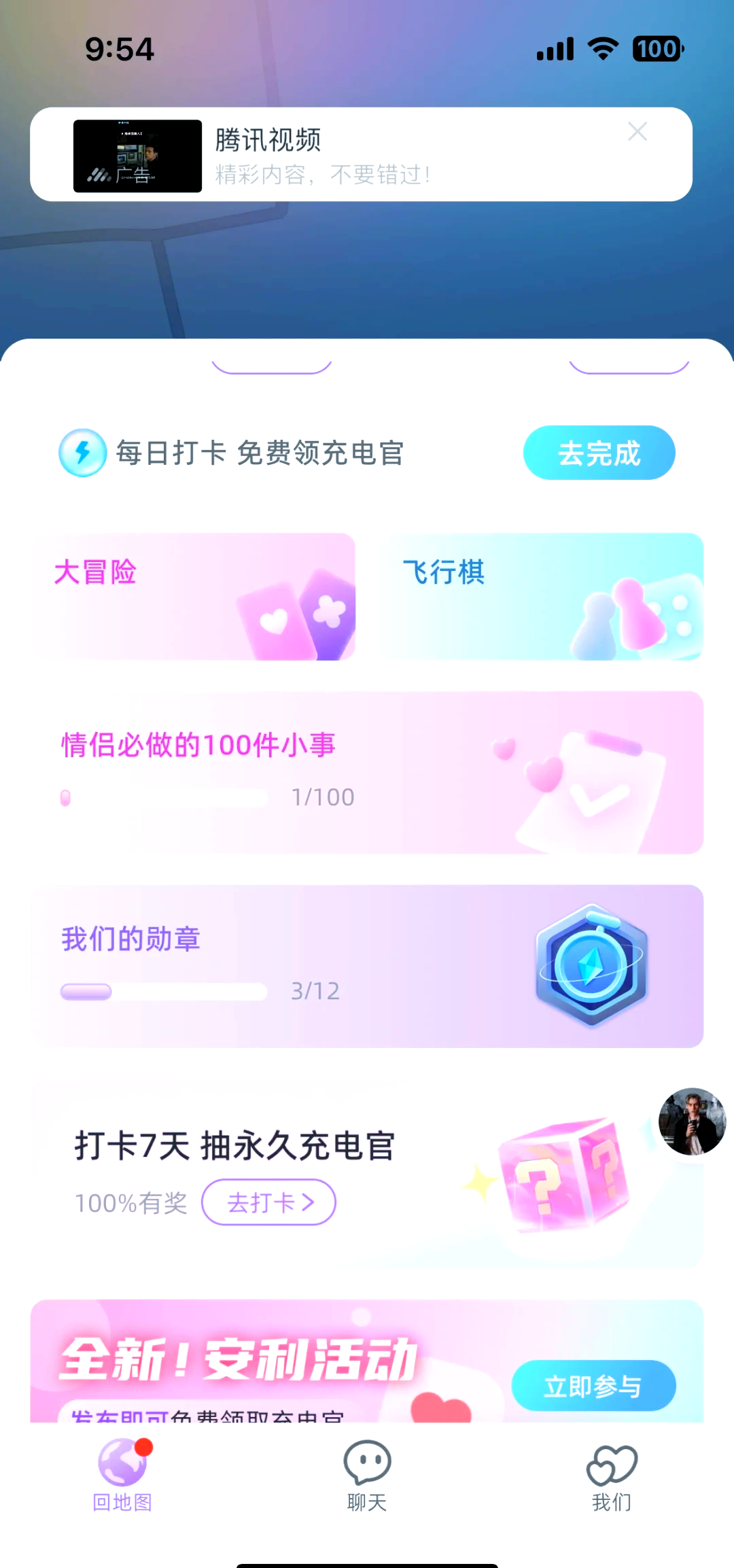 记录恋爱app有哪些恋爱秘籍