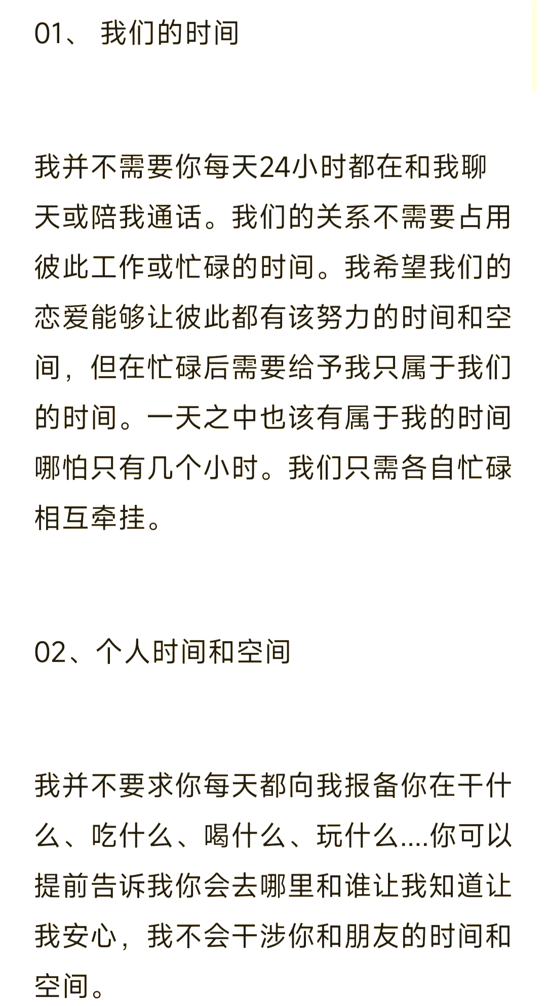 谈恋爱三观是什么意思(恋爱中的三观是什么意思)