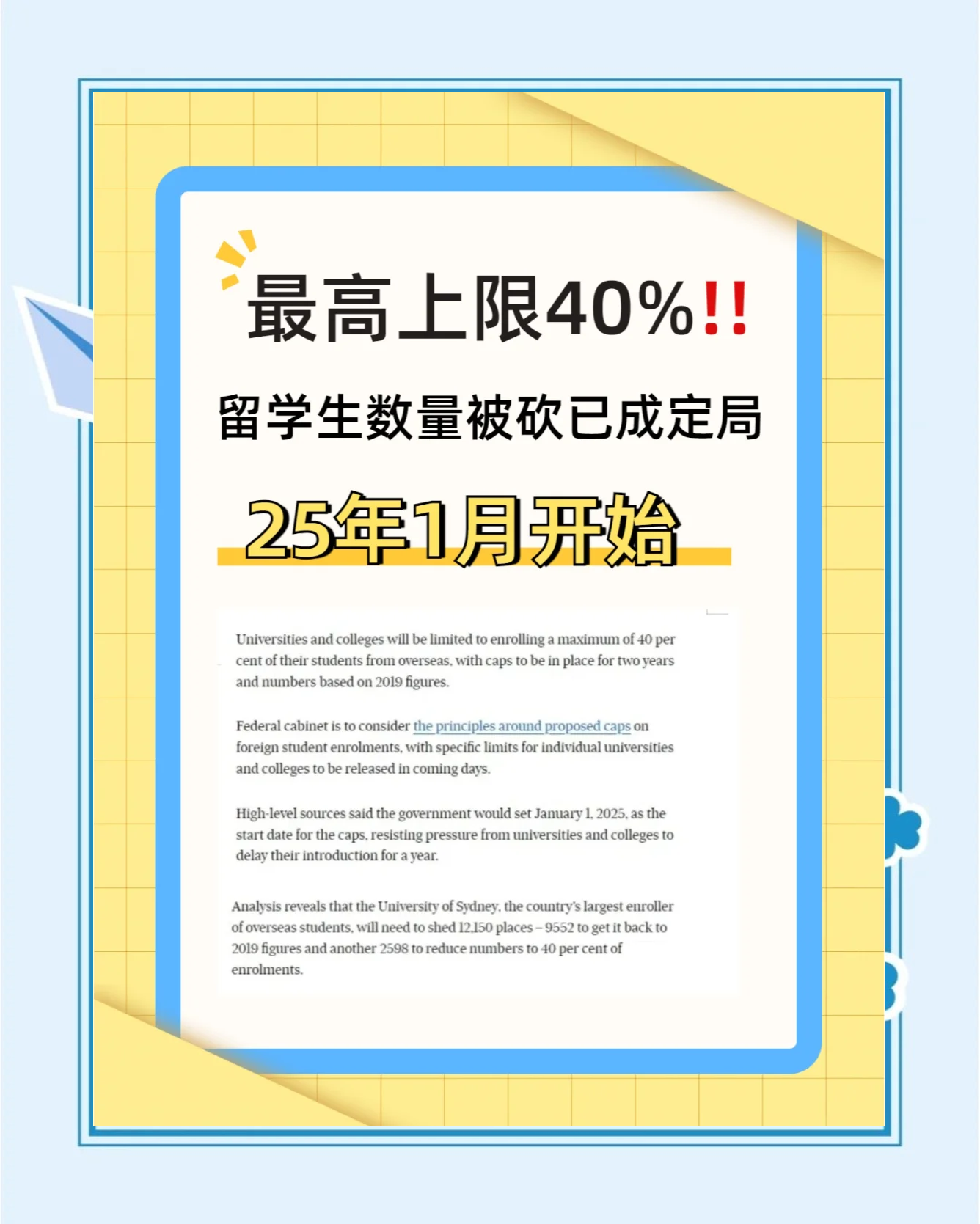 澳洲留学政策