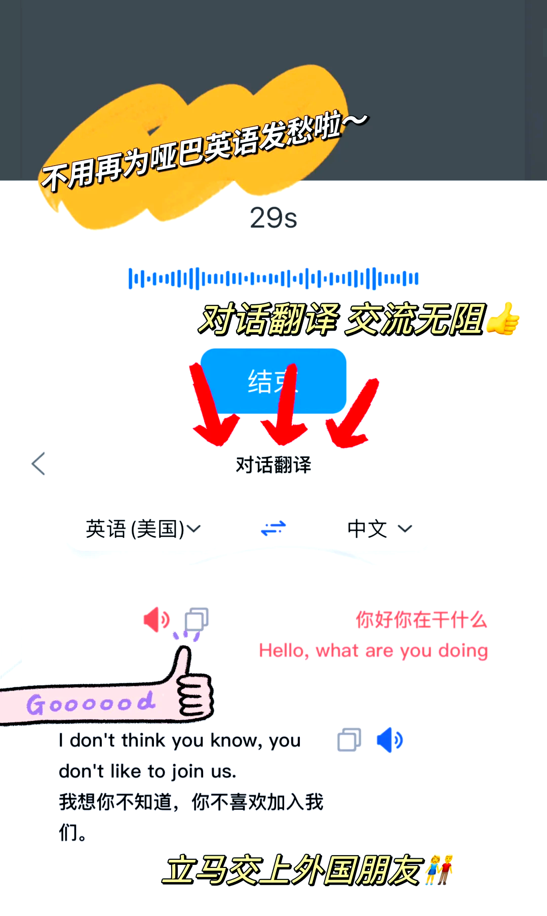 翻译appdata=翻译app的使用越来越流行英语作文