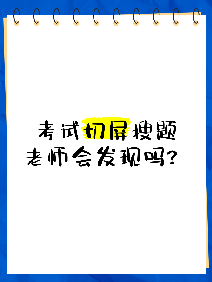 学习通没参加模拟考试的简单介绍