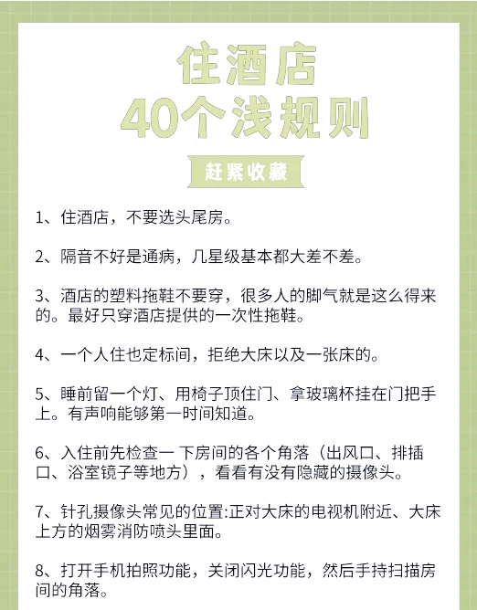 情侣第一次出去旅游怎么住宿