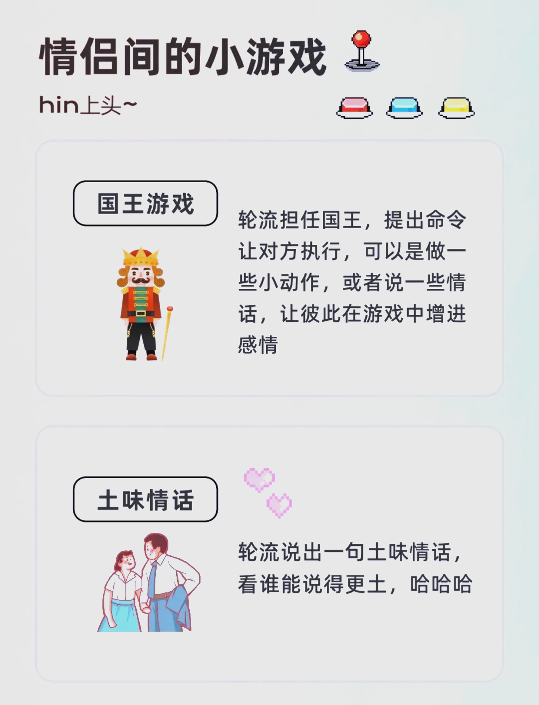 二人互动小游戏大全简单(二人互动小游戏大全简单又好玩)