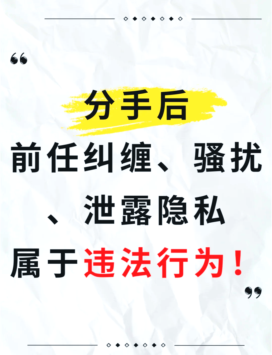 情侣分手纠缠警察管吗