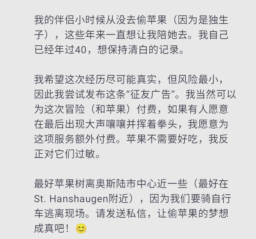 苹果冒险黯然销魂蛋(苹果冒险1by黯然销魂蛋)