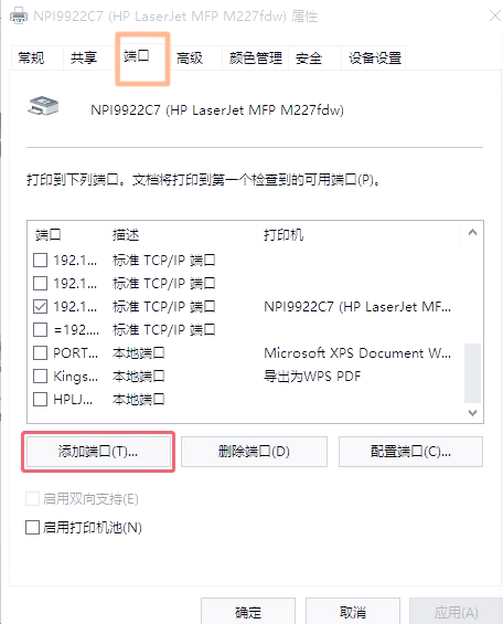 惠普打印机故障全解析:各类问题及其解决技巧-的简单介绍
