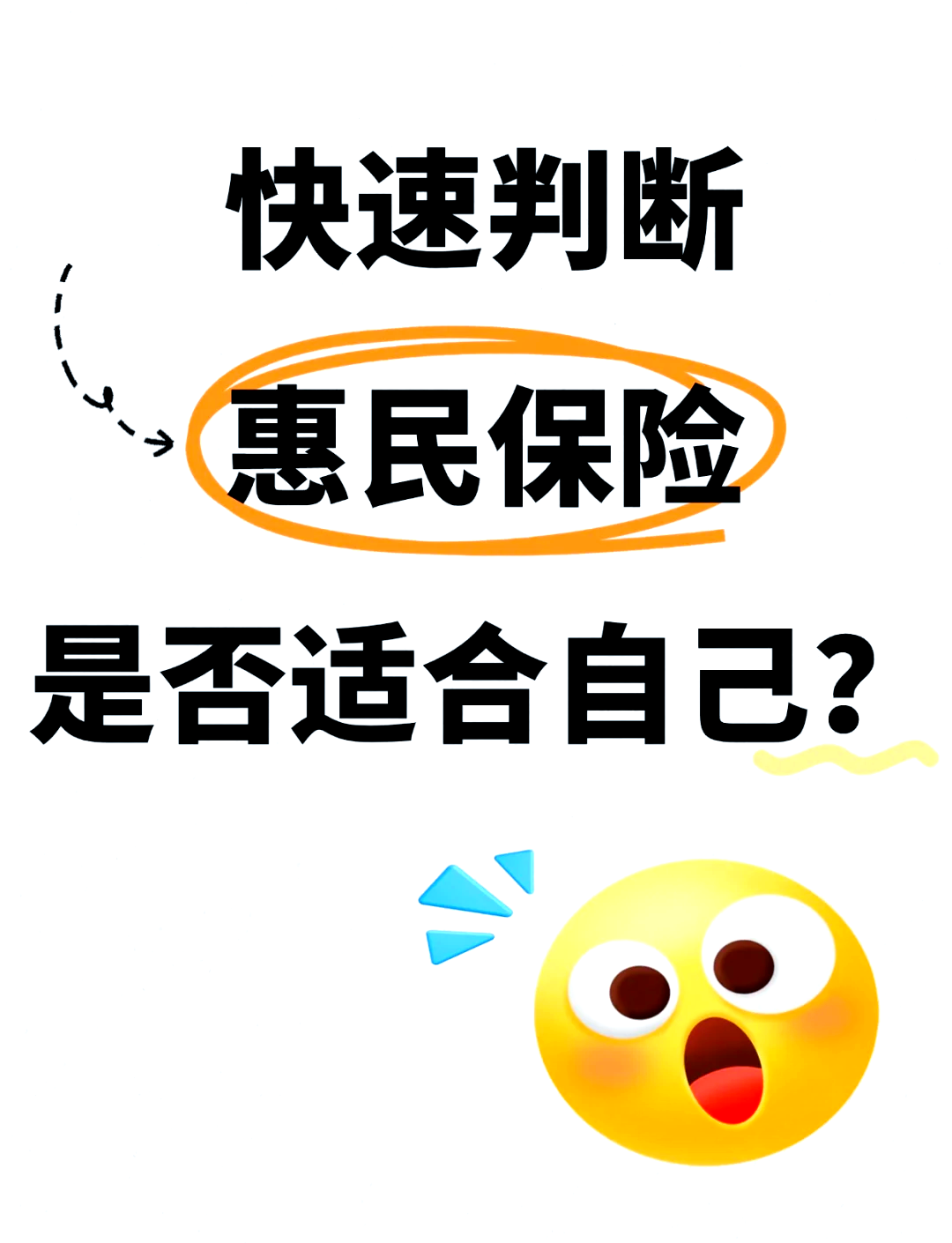 海宁最新的高价惠民保延保服务怎么取消方法分享(海宁高价惠民保延保服务怎么取消啊教程)