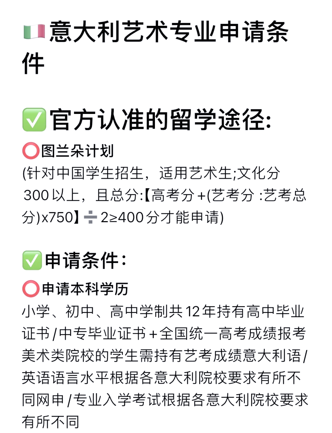 艺术留学怎么申请