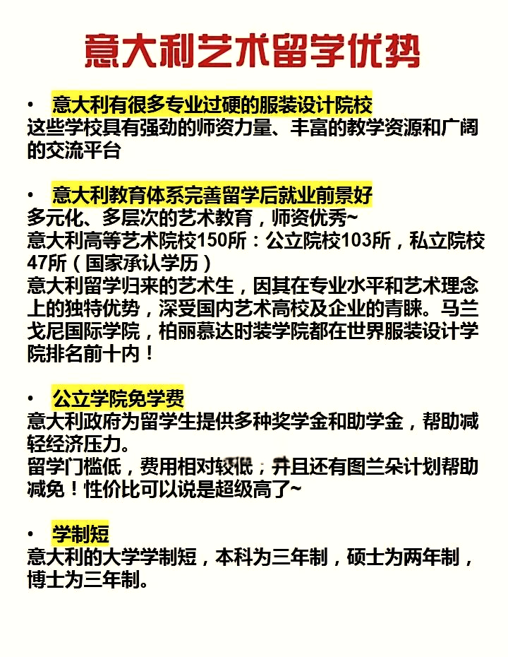 一般艺术留学多少钱(意大利艺术留学每年多少钱)