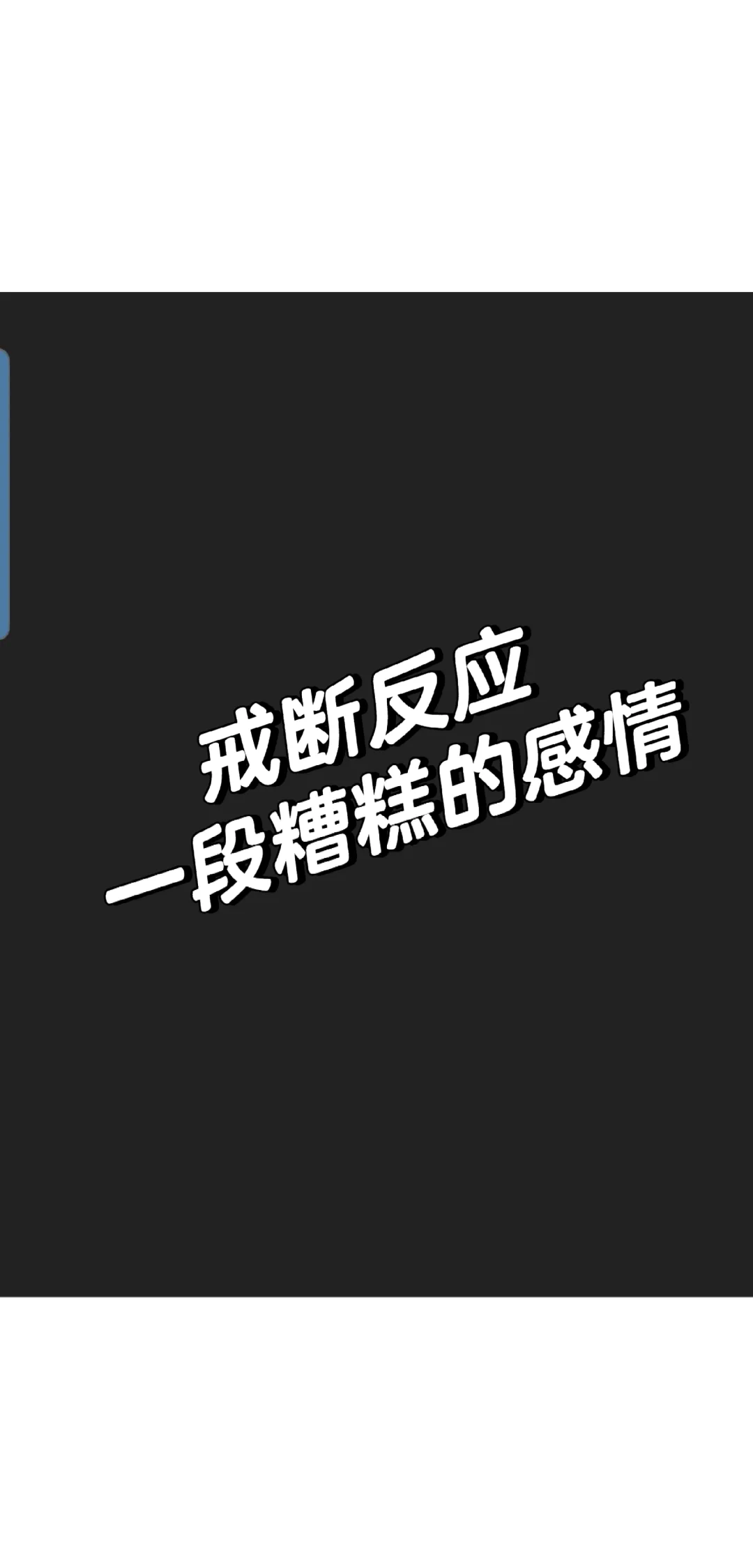 谈恋爱觉得很累还要继续吗恋爱秘籍