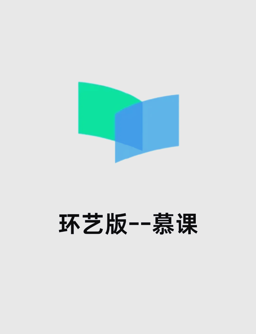 慕课一般刷什么课程(慕课一般刷什么课程比较好)