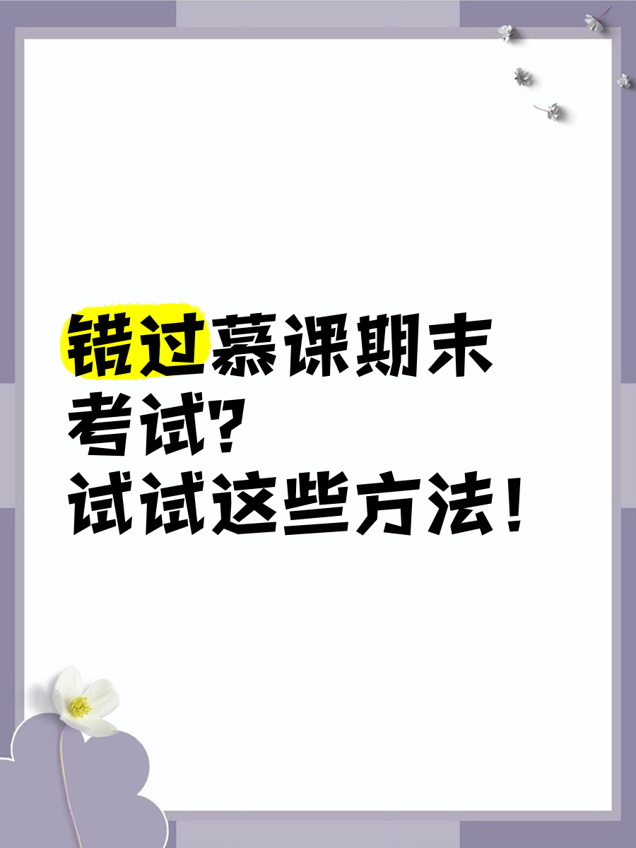 慕课刷题方法有哪些类型(慕课刷题方法有哪些类型的)