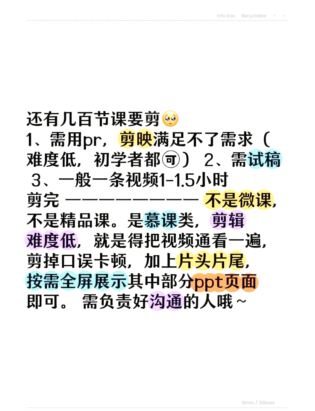 慕课可以用脚本刷吗(慕课用脚本会被发现吗)