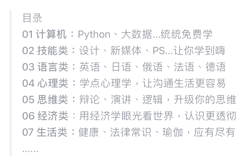 中国大学慕课刷多长时间(中国大学慕课需要刷视频吗)