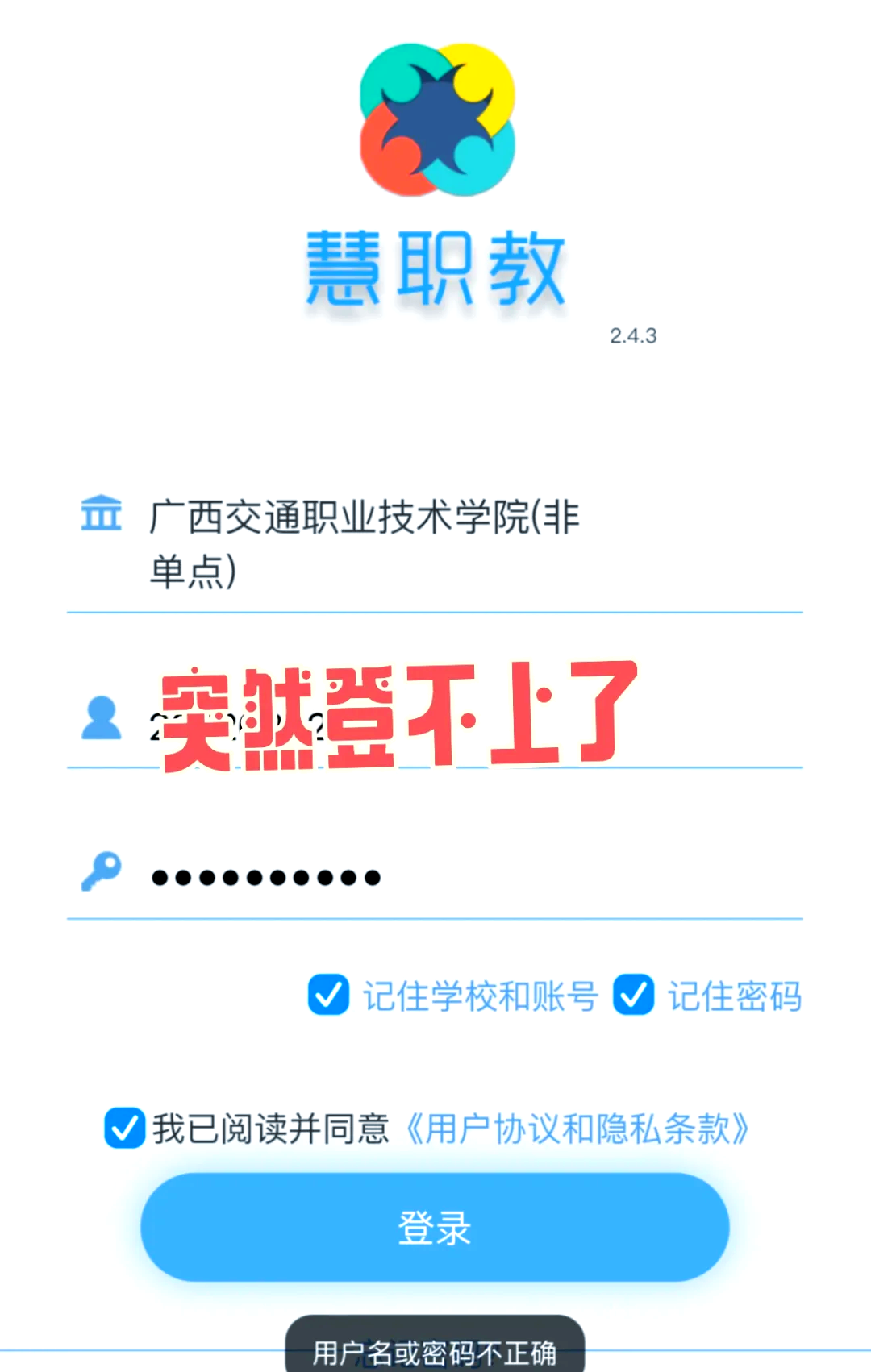 智慧职教刷完课显示什么(智慧职教为啥刷视频显示没刷)