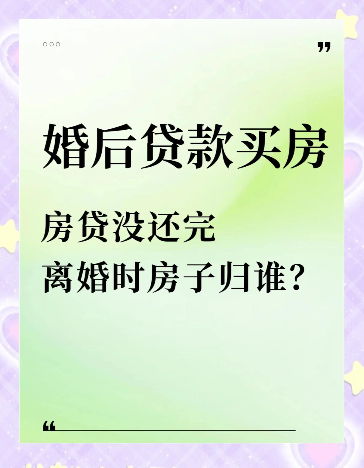 一旦离婚房产归谁