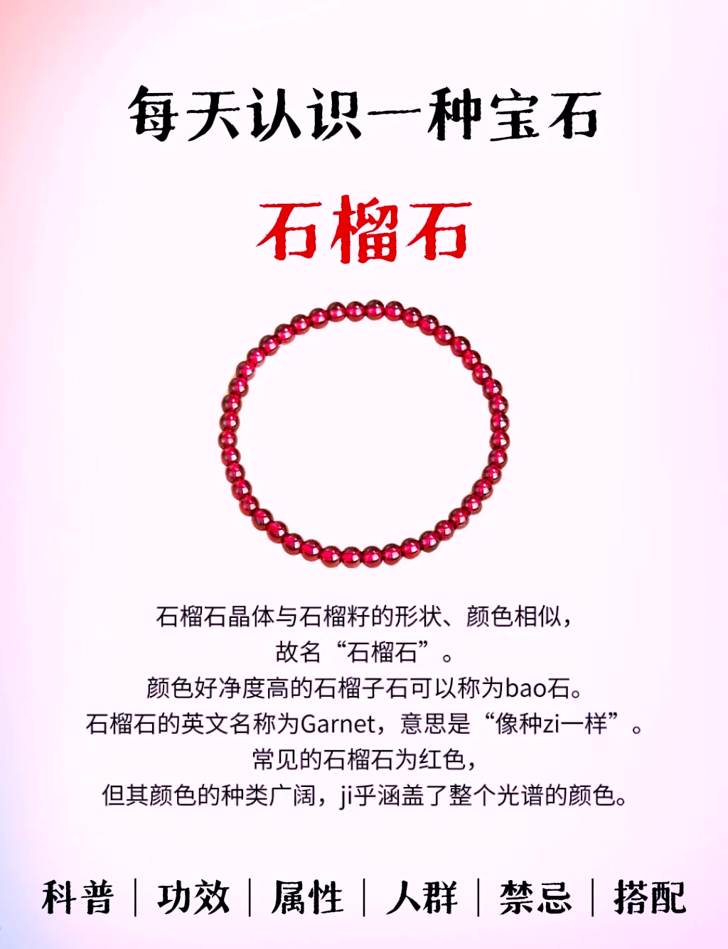 宝石的寓意和情感话术大全图片(宝石的寓意和情感话术大全图片高清)