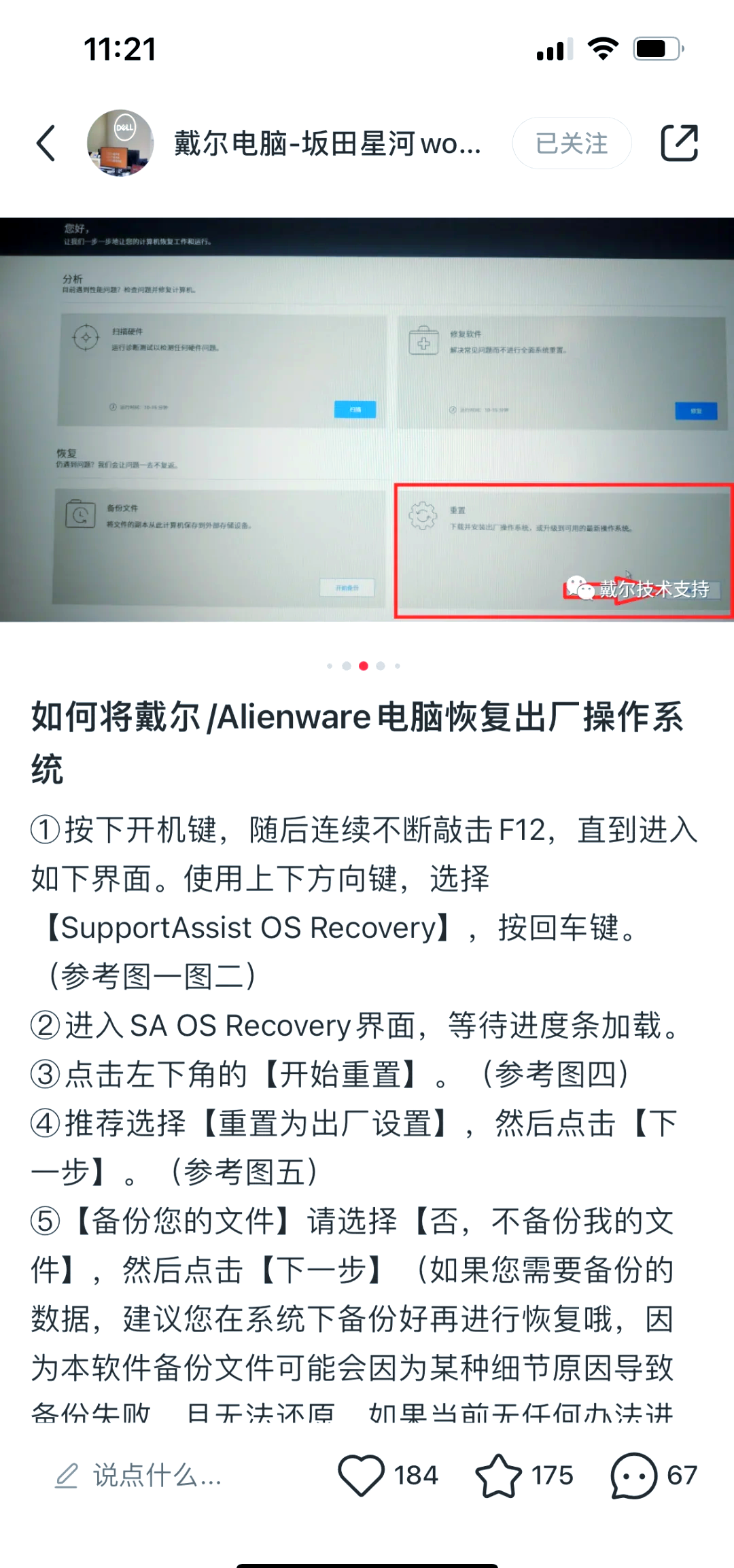 戴尔服务器老是蓝屏怎么回事=戴尔服务器报错