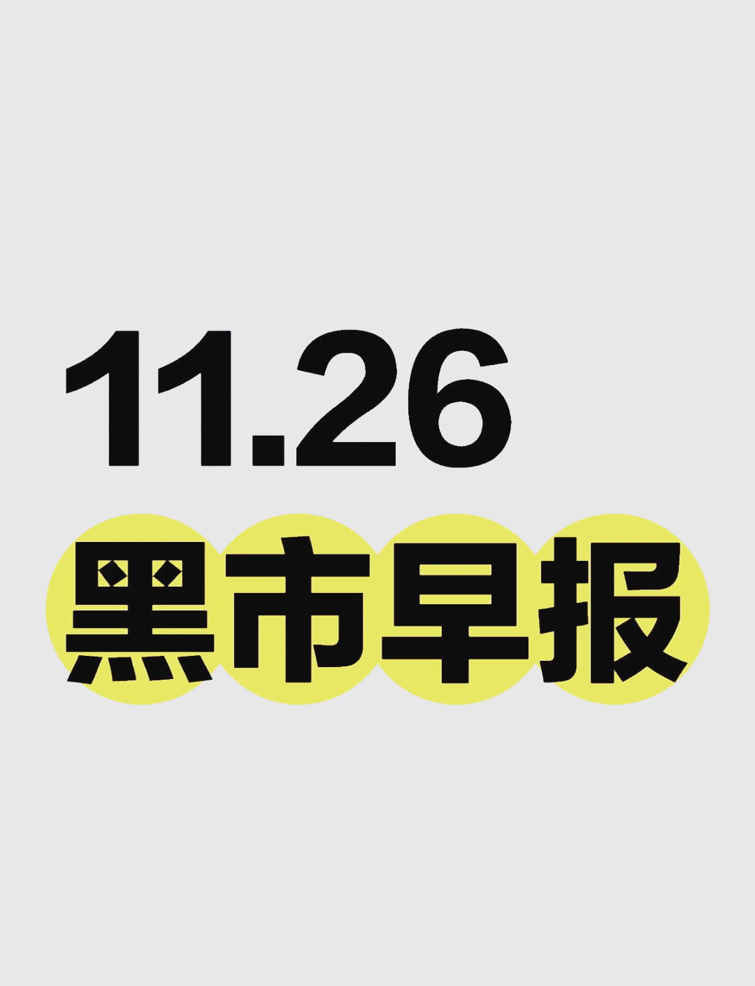晨报是什么意思(晨报的意思是什么)