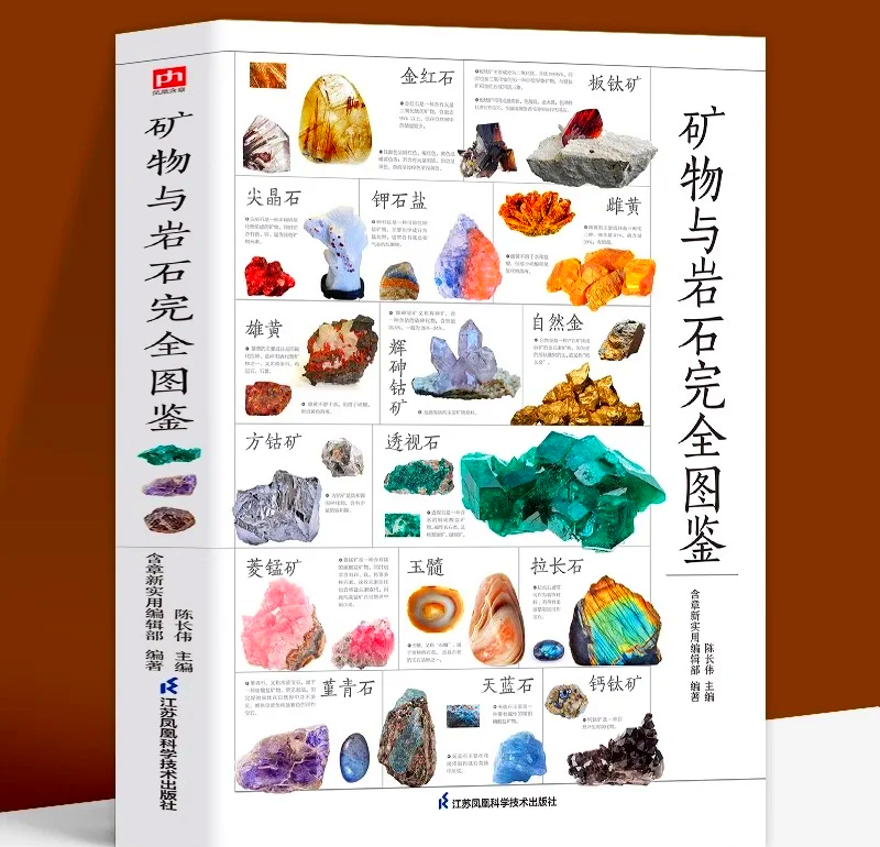 岩石:宝石类比推理(岩石宝石类比推理是什么) 第2张