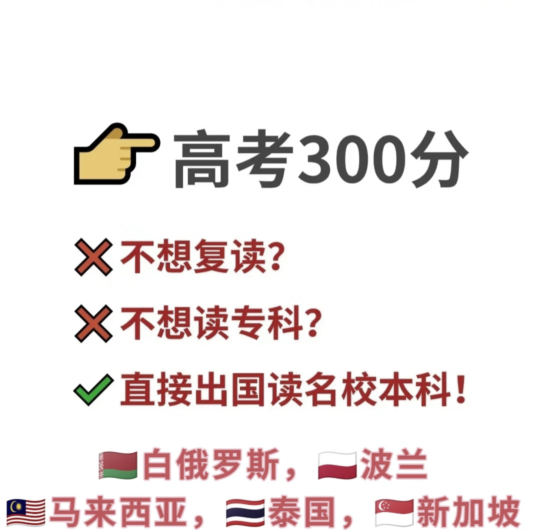 高考成绩出国留学德国留学在线