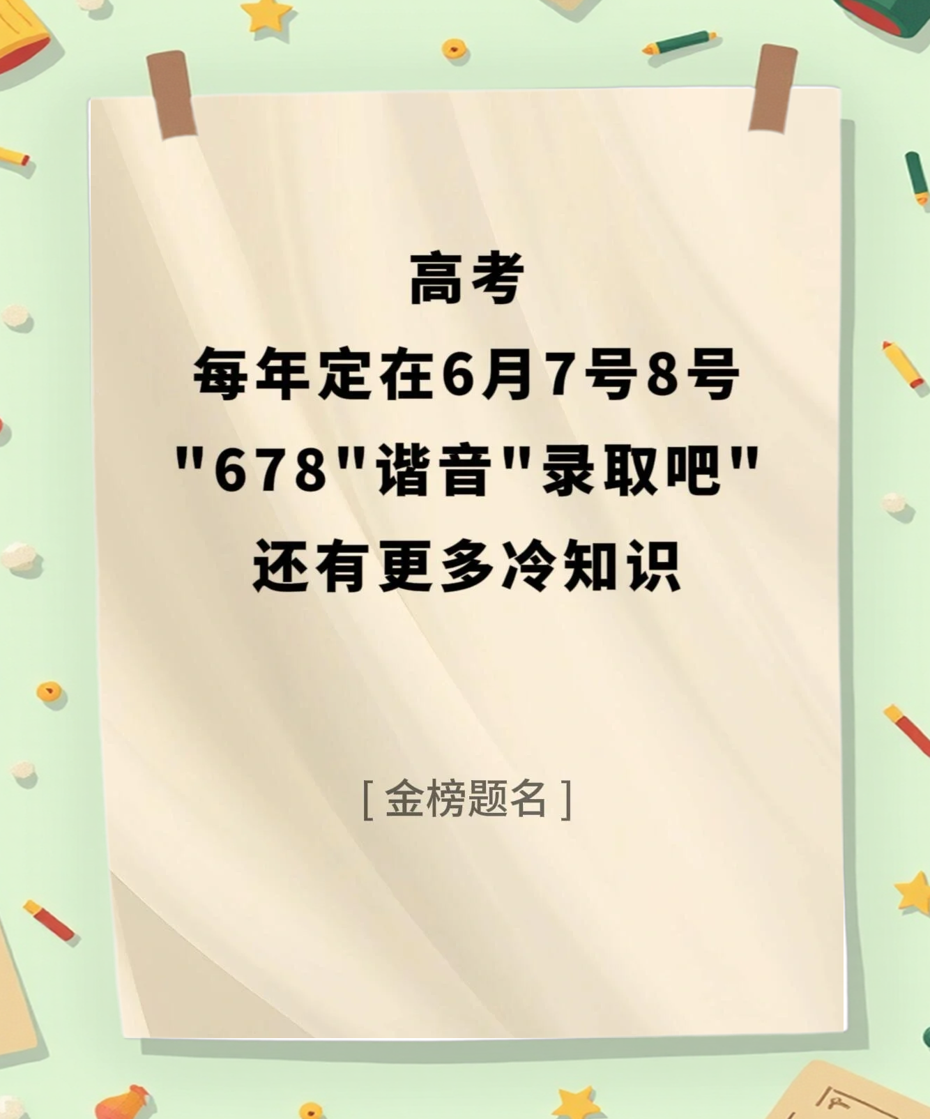 为什么都去海南高考 为什么都去海南高考