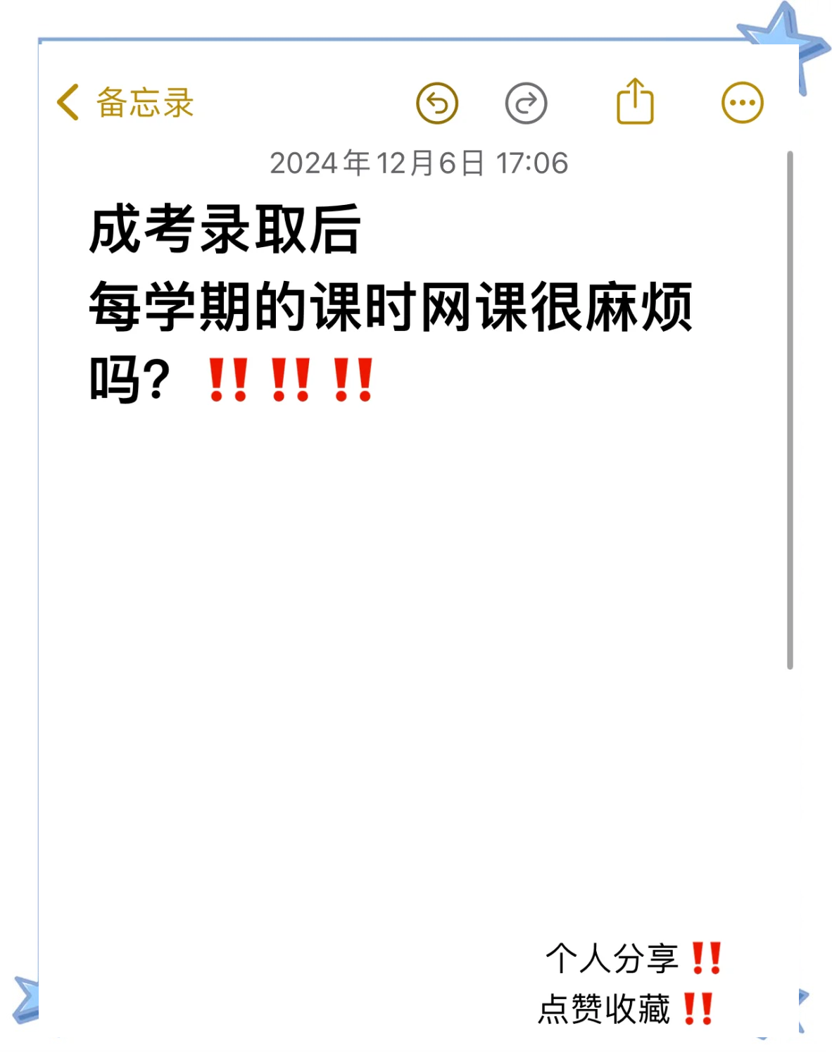 成考没刷网课咋办啊(成人高考的网课没学完)