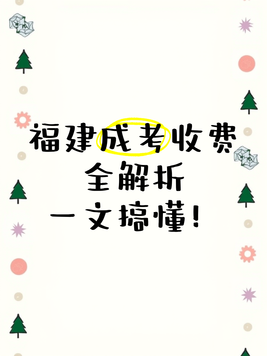 成考刷课作业多少钱一张(成考作业多吗)