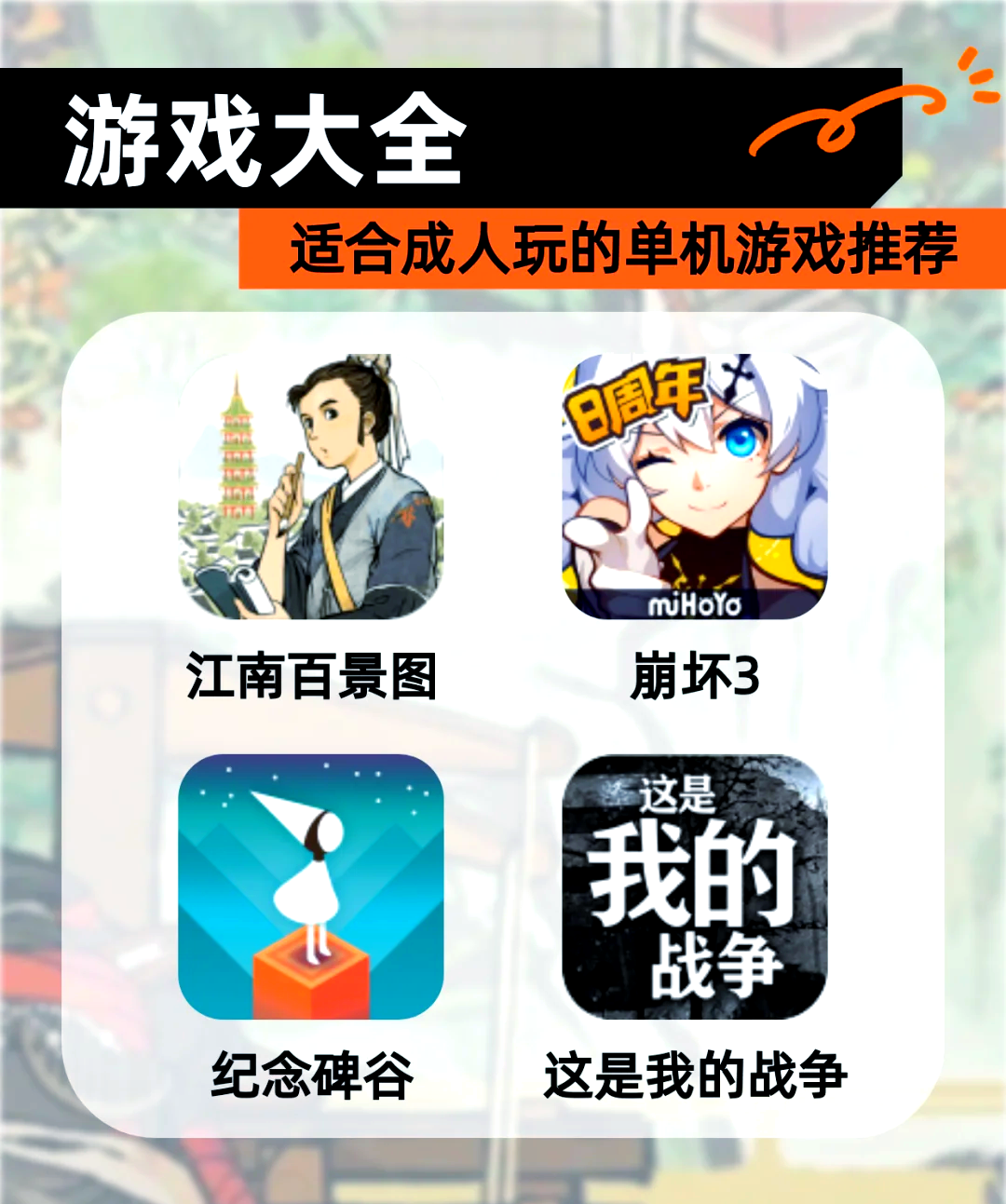 适合大人玩的手游(大人才能玩的手机游戏)