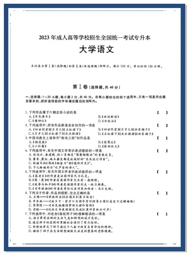 成人高考刷课答案(成人高考刷题有用吗)