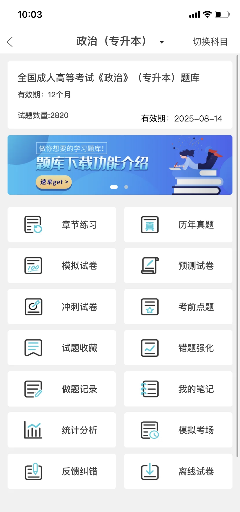 成考网课刷题有用吗(成考网课刷题有用吗知乎)