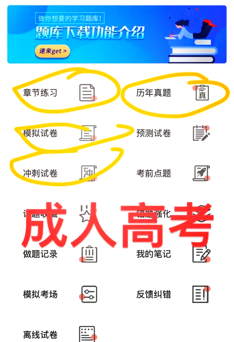 学习通题库模块导入的简单介绍